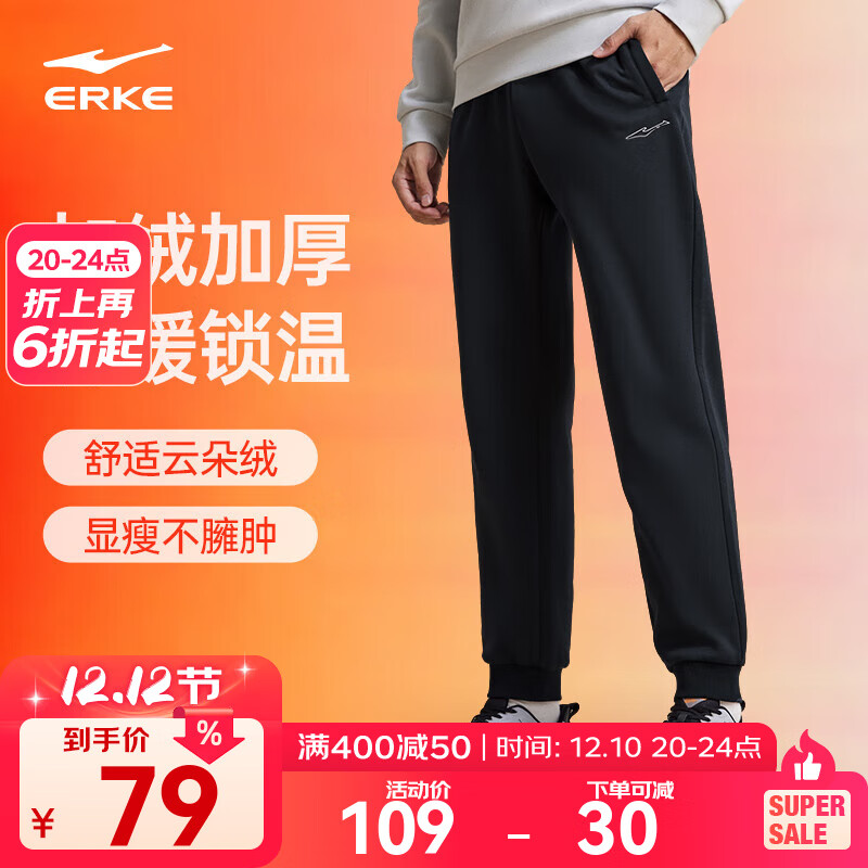 鸿星尔克运动裤男秋冬季新款加绒休闲裤长裤束脚针织卫裤男士裤子九分裤 【加绒】-正黑-1026 2XL （175-180cm/140-145斤）