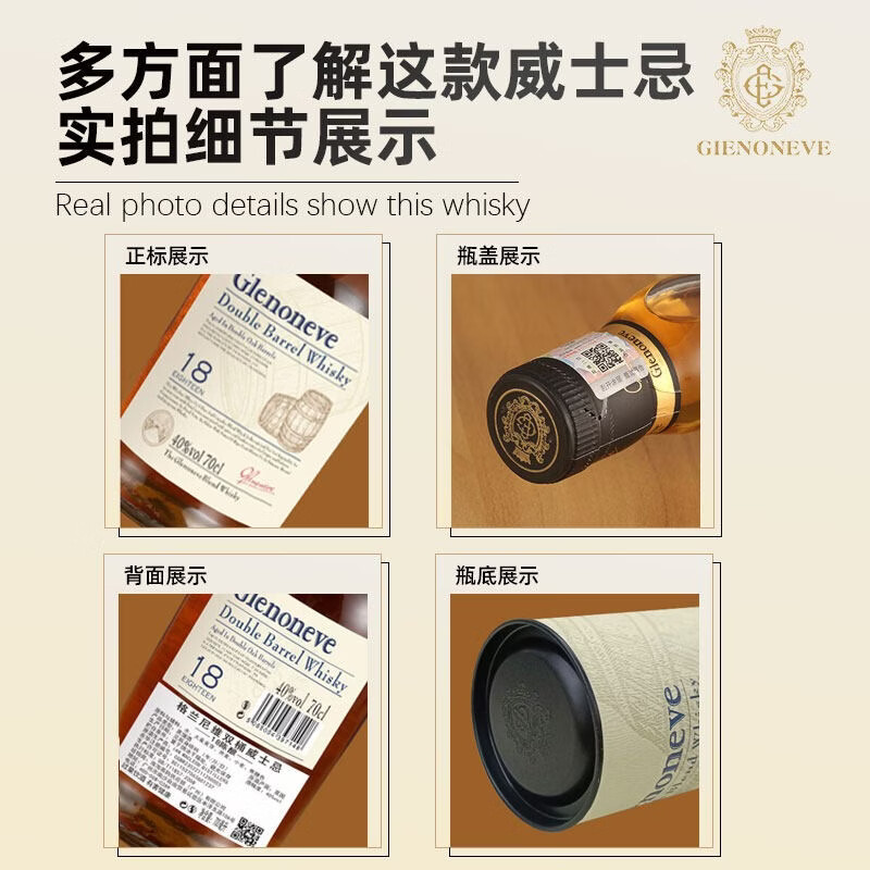 格兰尼维英国进口18双桶洋酒苏格兰麦芽洋酒威士忌酒正品40度700ml送礼盒 【买3送4】格兰18双桶威士忌700ml【送同款1瓶+礼袋】