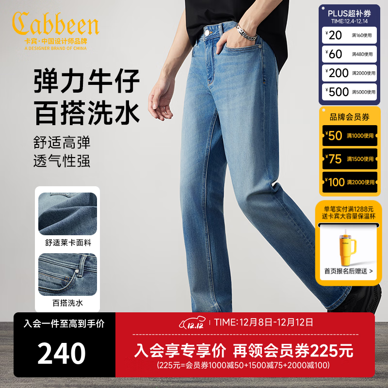 卡宾【复古水洗】卡宾高弹牛仔裤男装2025秋季新款直筒百搭休闲长裤子 蔚蓝色47 30 /175/L