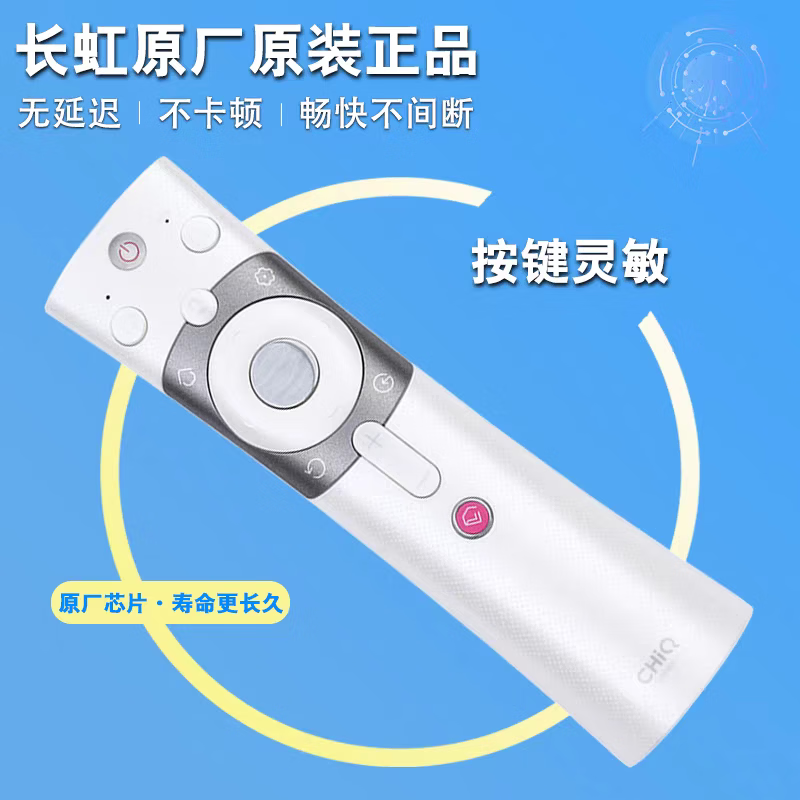 【原装】长虹CHiQ语音智能电视机遥控器RBE990VC通用48/65Q3EU/55Q3A/50/55/65Q5N 【原装】长虹RBE990VC遥控器