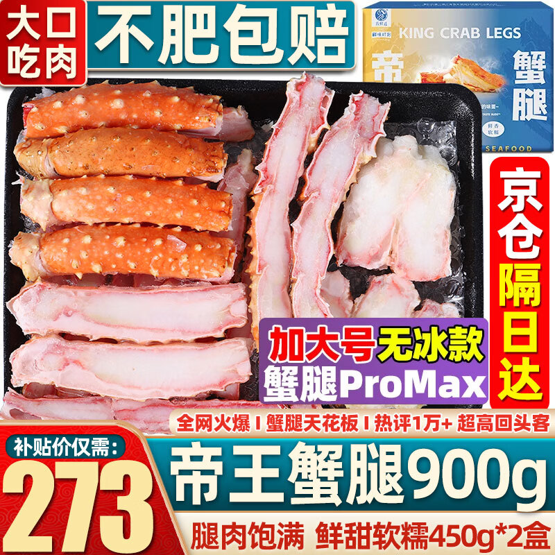 ���ʵ�����зз�� �ʻ��춳����з�� з�����ʴ��з�� з��ƴ��450g*2�У����أ�    273Ԫ