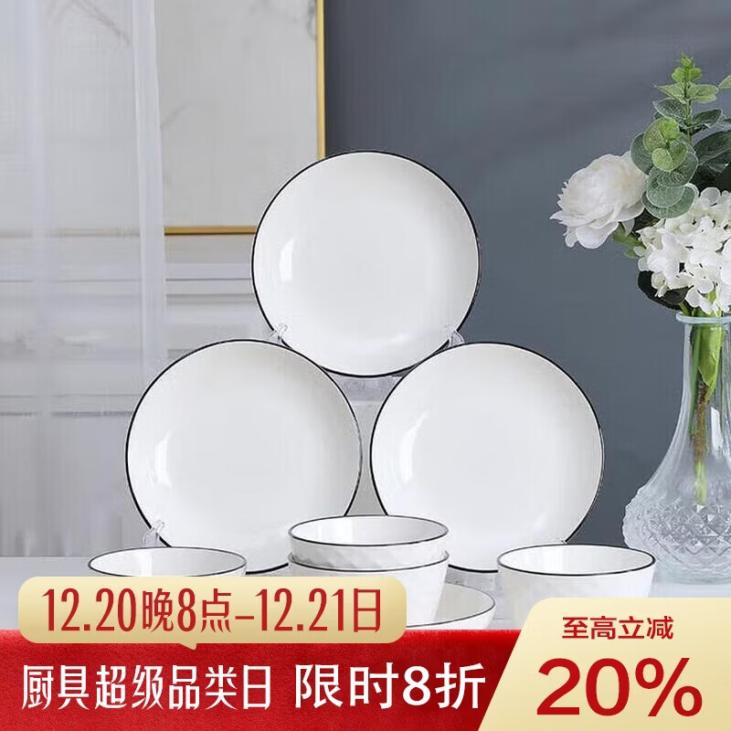 唯铭诺（WEIMINGNUO）碗盘餐具整套简约盘子碗筷套装乔迁之喜陶瓷家用钻石16头套装餐具