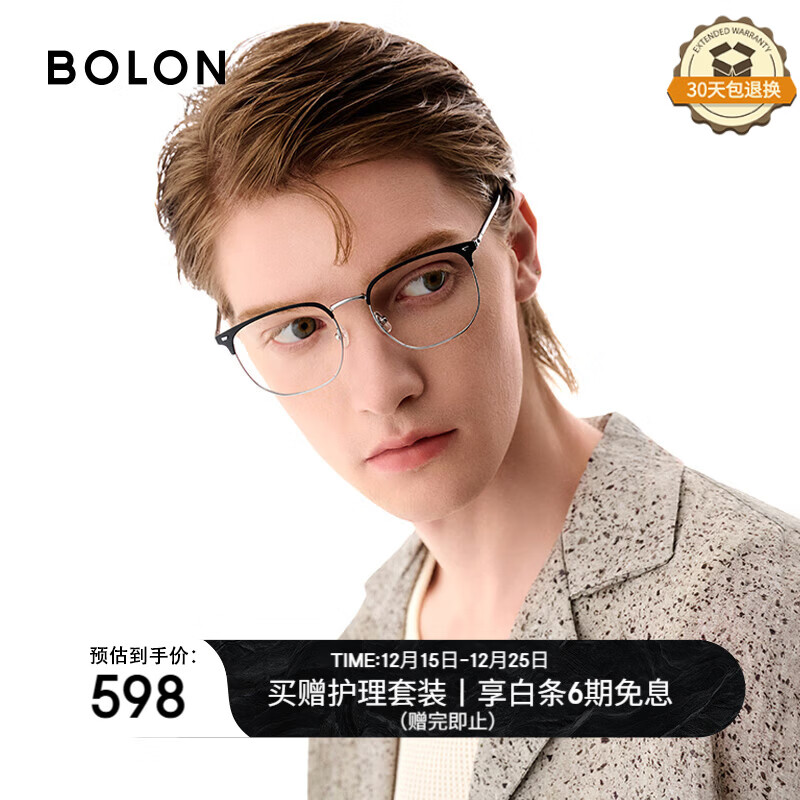 BOLON暴龙眼镜光学镜眉架轻商务可配度数近视眼镜框 BJ7130B15