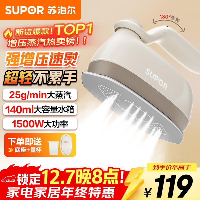 �ղ�����SUPOR�����̻����ֳ�������TOP1��΢��ѹ�����������ֳ����̻����ٶ��������γ����Яʽ��Ʒ�Ź�903A 107.4Ԫ