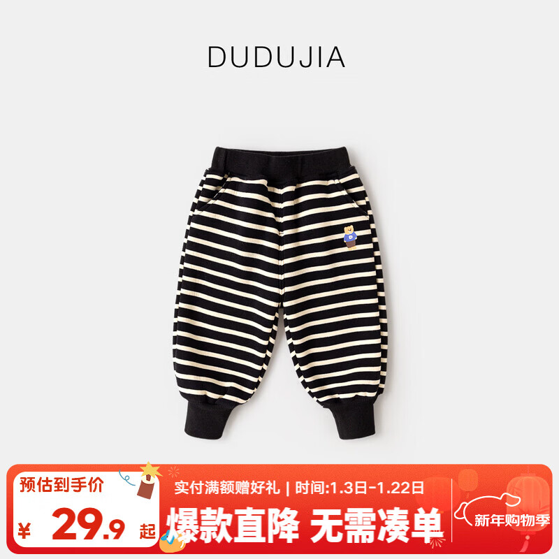 嘟嘟家儿童冬装裤子宝宝长裤男童束脚裤女童休闲裤加绒小童秋冬童装洋气 黑白条 90 cm