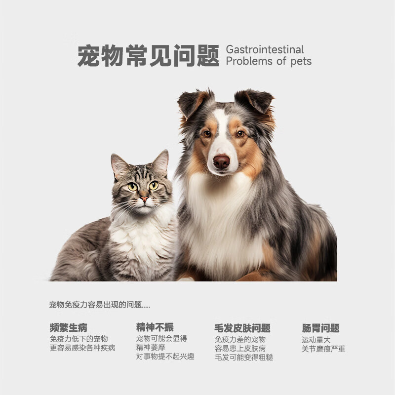 o客中科有益宠物营养补充剂免疫球蛋白软颗粒提高免疫力猫狗通用180g 免疫球蛋白拌饭粒 180g*1瓶
