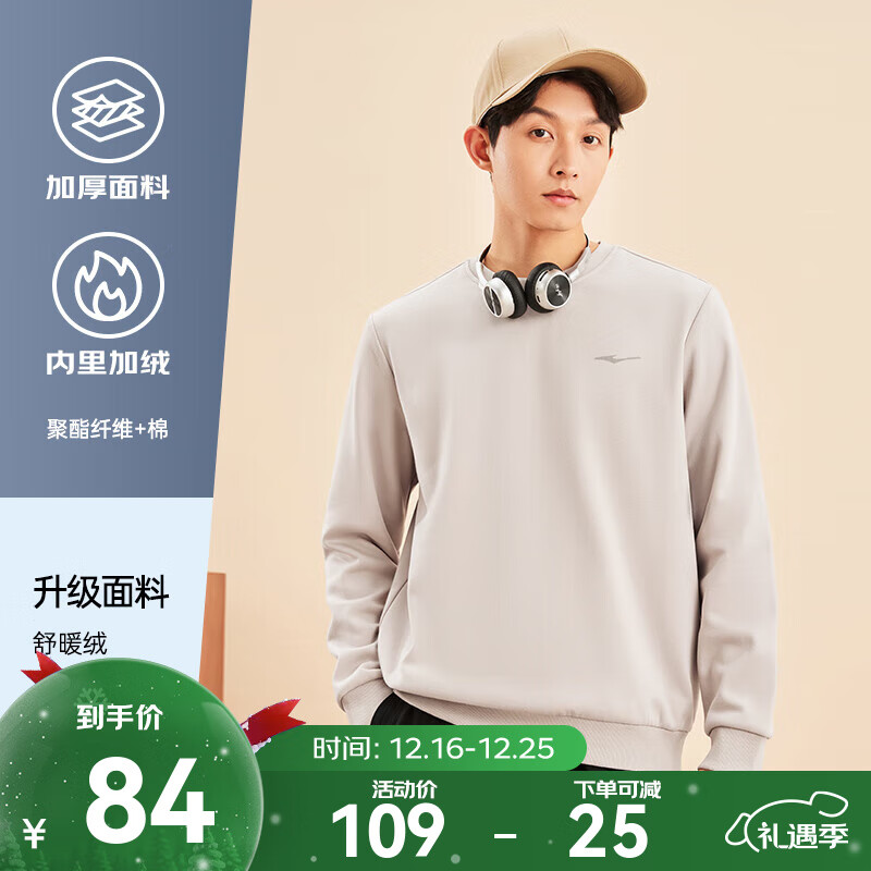 鸿星尔克舒暖绒|卫衣男士秋冬季跑步运动服上衣男生套头衫长袖圆领卫衣 【1067】尘烟灰-加厚款 XL (170-175cm/130-140斤)