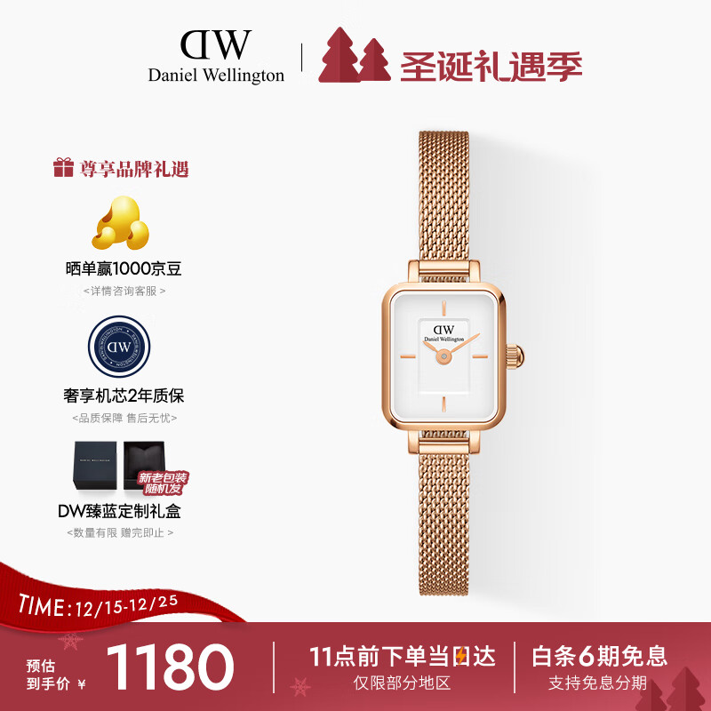 丹尼尔惠灵顿（DanielWellington）DW手表女士全新复古小方糖时尚简约腕表节日礼物送女友DW00100727