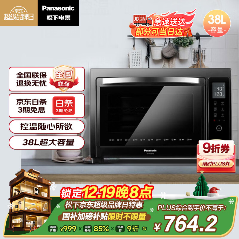 松下（Panasonic）上下独立温控自动预热易洁内胆立体旋转烧烤家用电烤箱 38L容量NB-HM3810