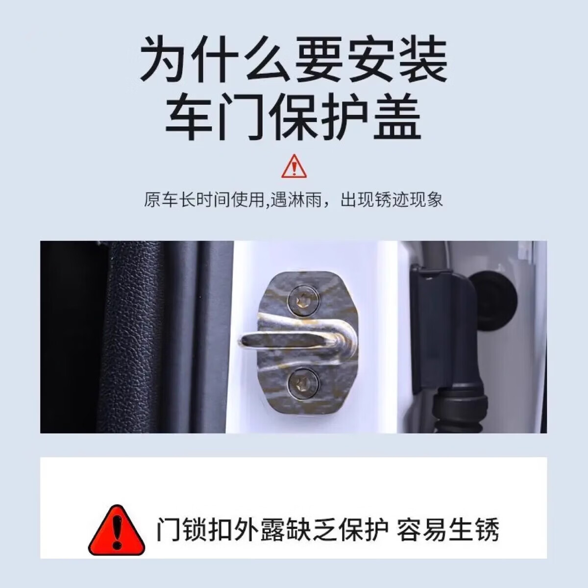 神玄洛适用奔驰门锁扣保护套盖E级E300L/GLC车门限位器C260L/GLB用品 21-26款S级【奔驰门锁扣保护套 4件套】 全新模具-尺寸更贴合