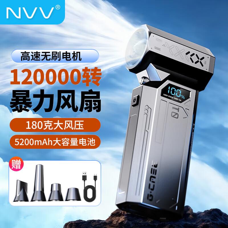 NVV电脑吸尘器 大吸力吹吸一体暴力涡轮风扇便携桌面键盘电脑机箱清灰除尘汽车载吹水吹灰吹雪吹风机 长续航-12万转大电池180g风压NK-26S