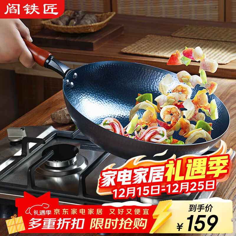 阎铁匠章丘炒锅铁锅炒菜锅无涂层老式熟铁锅 锤印轻量款木把32cm已开锅