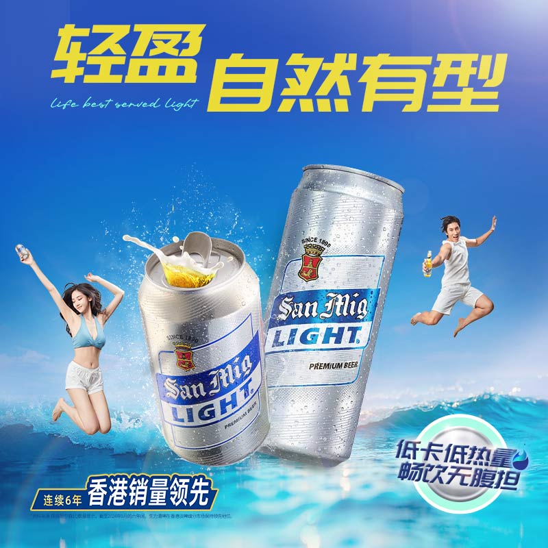 生力啤酒生力清啤SanMiglight低卡低热清爽型淡啤酒整箱装黄啤500ml*12罐