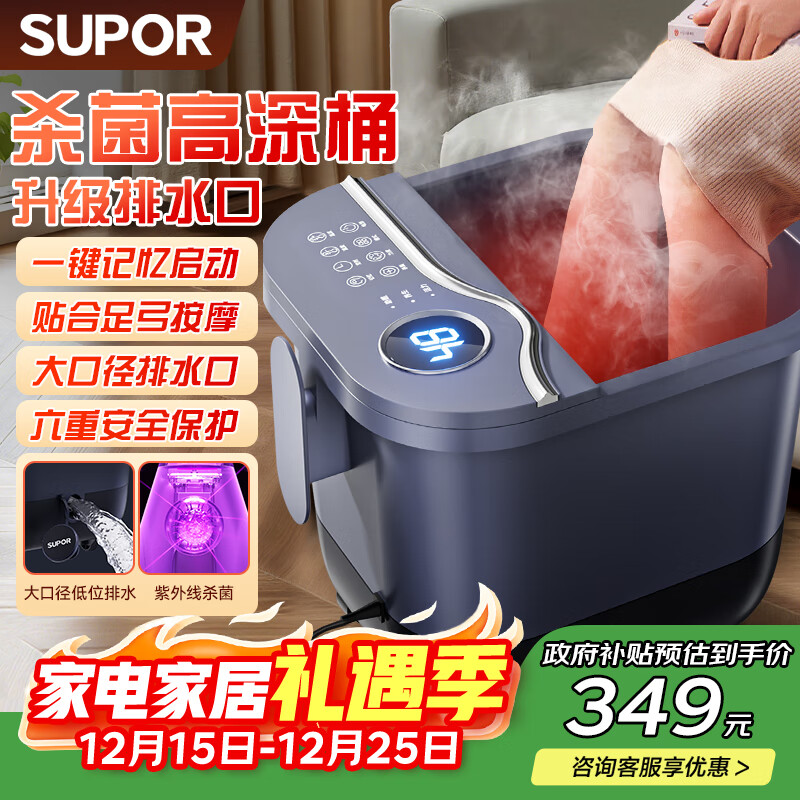 苏泊尔(SUPOR)泡脚桶足浴盆电动洗脚盆恒温加热全自动按摩2025过小腿高深桶女士实用生日圣诞礼物送爸爸妈妈长辈