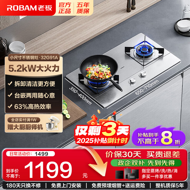 �ϰ�ȼ���������˫�� Ƕ��ʽȼ����������¯��˫�����5.2kW���������಻��������Ȼ��32G91A ��Ȼ�� 1399Ԫ