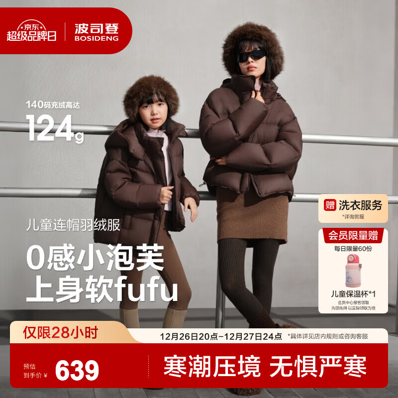 ��˾��25�¿���ܽ�Ӻ����޷�Ůͯ�̿�90��5A��������ñ��ů���� ���ʿ�7A11 150 /72 Լ 140-150cm 36kg 569Ԫ