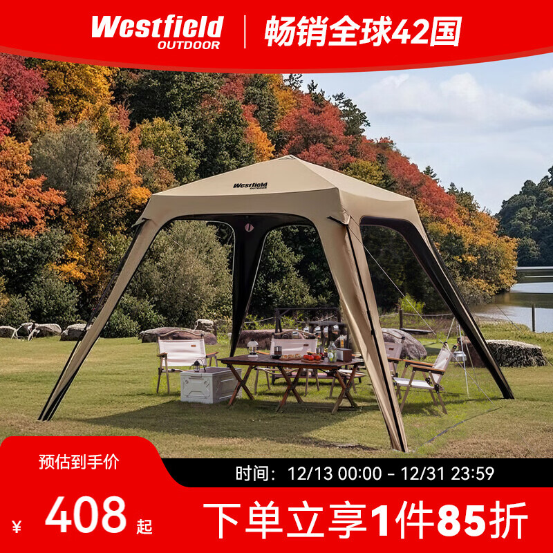 westfieldoutdoor户外露营装备自立速开穹顶天幕野餐野营防雨黑胶防晒大空间遮阳棚