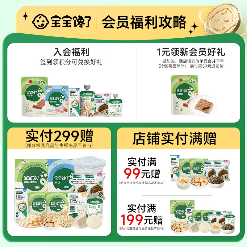 宝宝馋了儿童零食棒棒糖山楂棒梨膏木糖醇高钙牛奶软糖享1岁宝宝婴儿食谱 【4阶】山楂水果棒（混合口味）72g*3盒