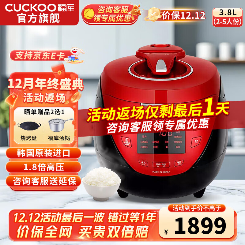 福库（CUCKOO）韩国原装进口电饭煲1.8倍高压IH电磁加热电饭锅电炖锅不粘锅煮粥锅迷你小型锅CRP-HR0899SR CRP-HR0899SR 3.8L