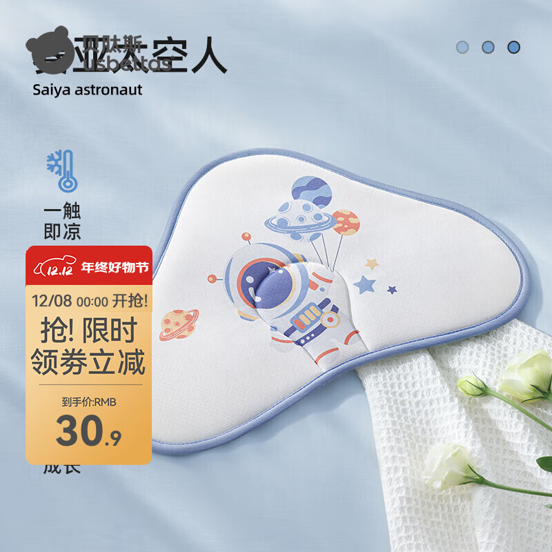 贝肽斯婴儿枕头云片枕