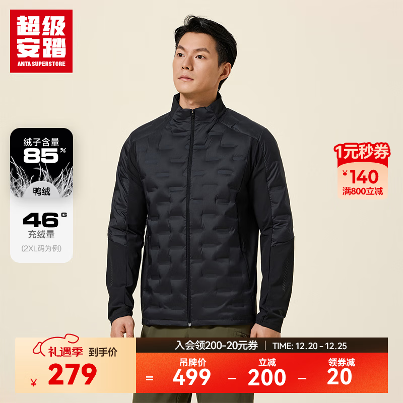 超级安踏轻薄立领羽绒服男安踏秋冬鸭绒无缝防钻绒保暖运动外套152445905U 【门店同款】基础黑-3 XL /男180