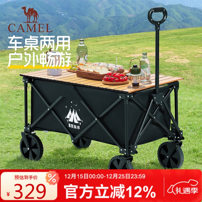 CAMEL户外露营星球营地车桌板桌面买菜溜娃遛狗野营野餐小推车盖板桌子