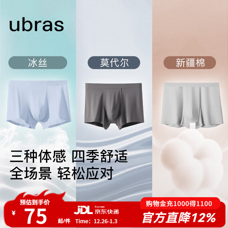 ubras25年新男士内裤莫代尔内裤新疆棉中腰四角亲肤短裤轻薄透气 奶盐蓝色+鸽羽灰色+椰青灰色 XL