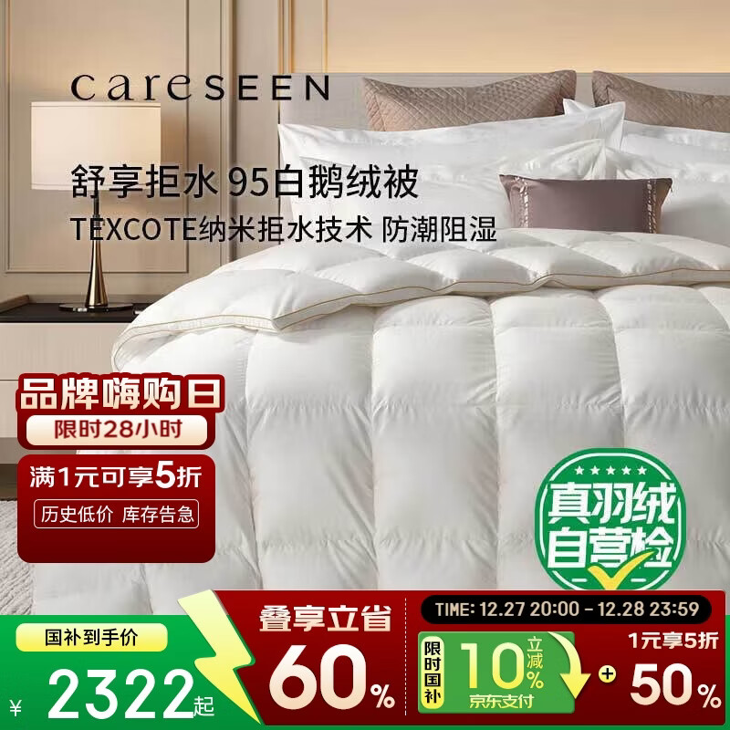 ����ܰ95���ޱ��ӿ�����ů��ˮ���ޱ�о������2.1��200*230cm����ɫ�� 2321.1Ԫ(������)