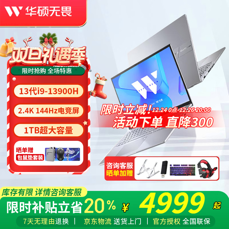 ��˶��η16 ���  ���Ҳ���20% ��ѹ������ 2.5K 144Hz�߷ָ�ˢ�������ᱡ�ʼǱ����� ��η16 ��ح13��i9-13900H 16G�ڴ� 1TB����Ӳ�� 2.5K 144Hz 4499.1Ԫ