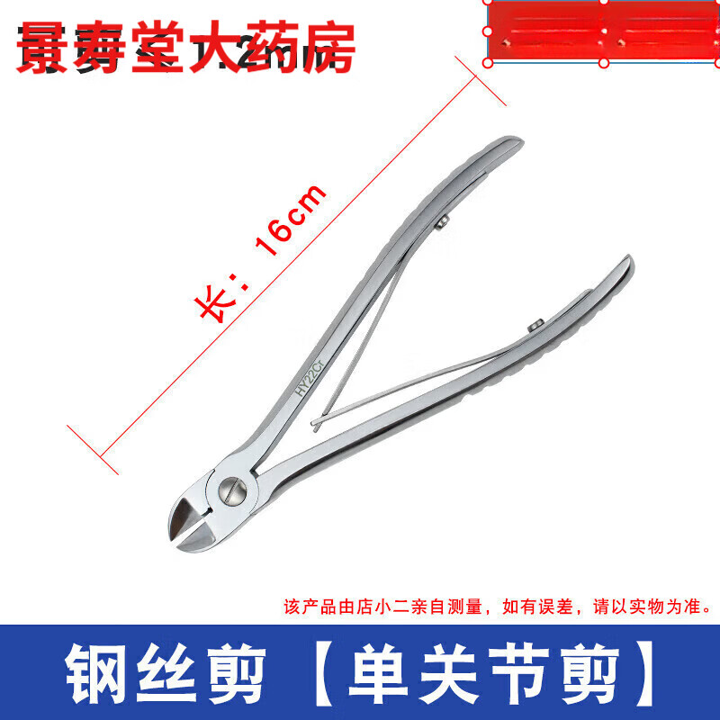 力生医用骨科钢丝剪大力剪中剪小剪克氏针剪老虎钳斜口剪手术器械