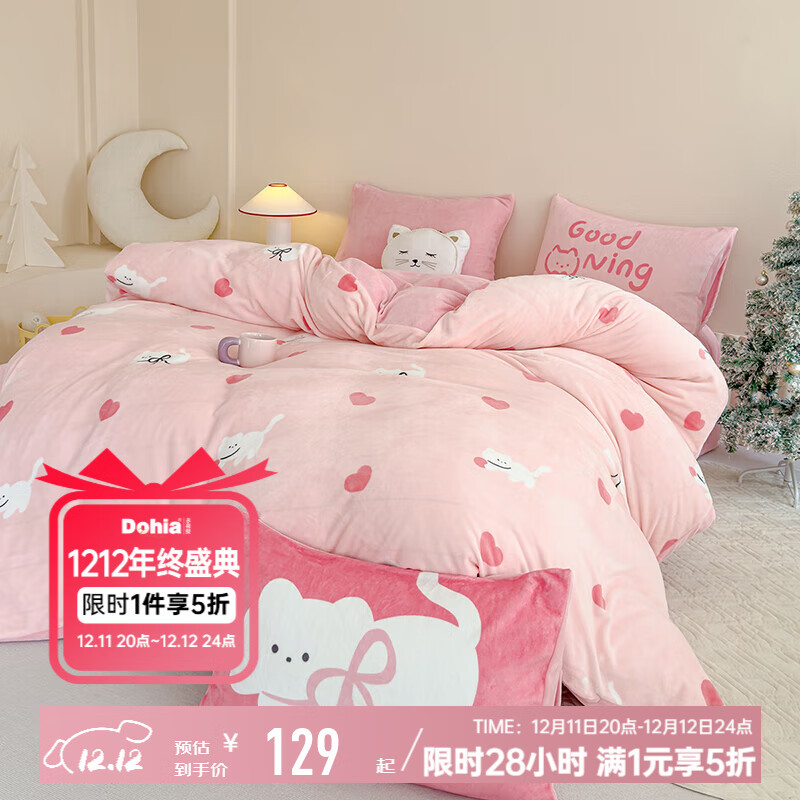 多喜爱家纺暖绒四件套 暖暖绒套件冬季加厚牛奶绒四件套宿舍三件套床单 甜心小奶猫 1.5米床 床单款 （被套203*229cm）