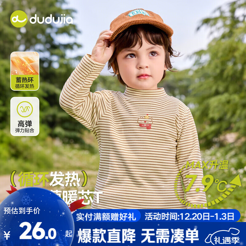 嘟嘟家【7A抑菌】儿童打底衫半高领秋装男童上衣德绒秋款女童长袖T恤潮 咖色系条纹 90