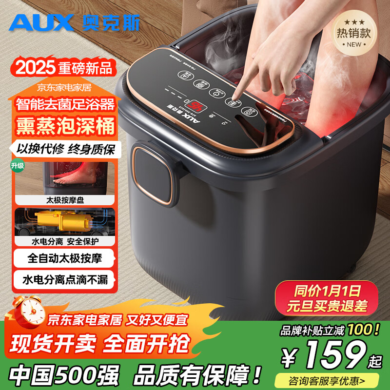 奥克斯(AUX)泡脚桶足浴盆电动洗脚盆恒温加热全自动按摩过小腿高深桶实用送爸爸妈妈长辈礼物 【电动基础款/灰】全自动按摩+防水触控屏+加大桶身