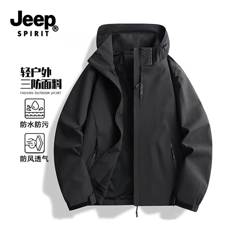 JEEP SPIRIT吉普冲锋衣男春秋季外套新款户外防风夹克登山服 黑色【单衣】 2XL 【建议体重130-150斤】