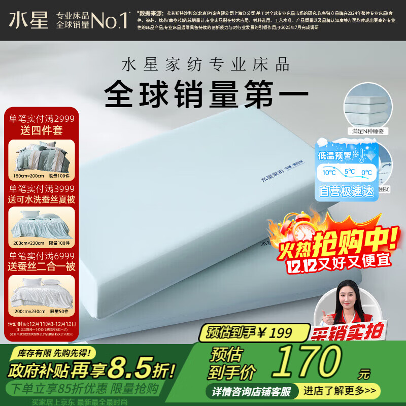 水星家纺枕头深睡记忆护颈枕颈椎枕记忆棉枕芯A类深度睡觉专用枕