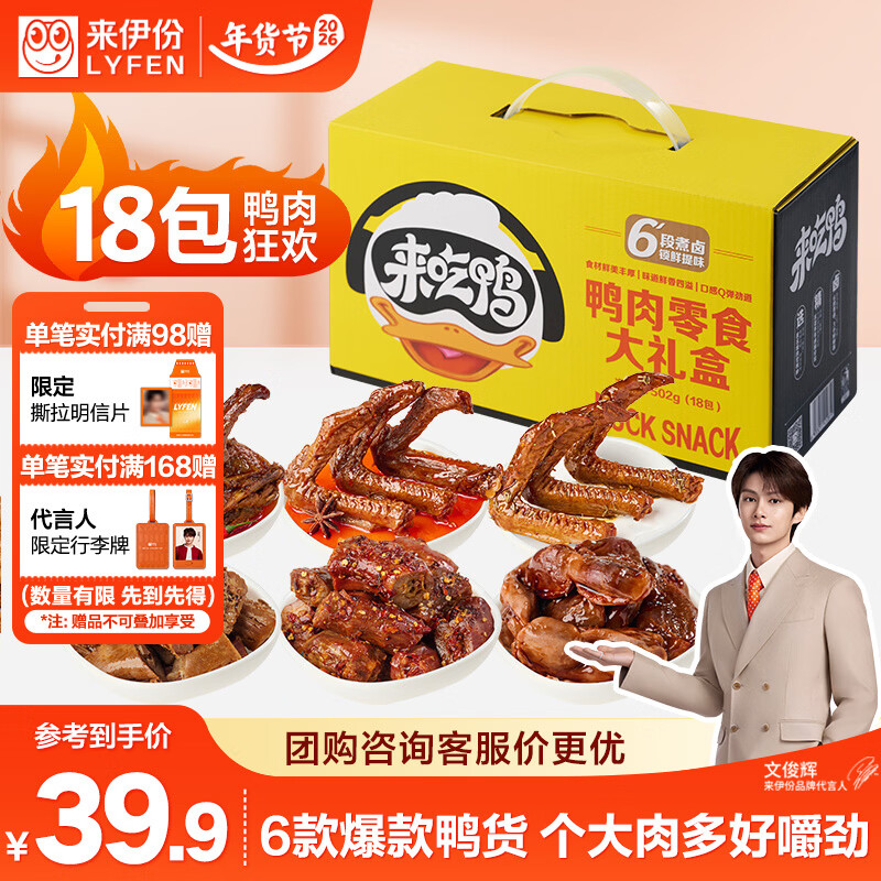 ������Ѽ����ʳ�����502g±ζ�����ʳ��н��������Ů�ѽ����һ�� 29.9Ԫ