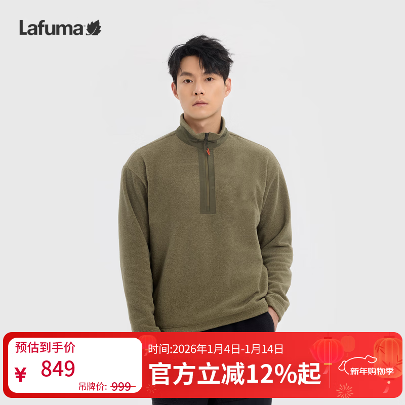 LAFUMA乐飞叶户外男士半拉链抓绒长袖T恤 立领卫衣保暖套头衫LMTS5DL97 栗棕MO 50 180/100A