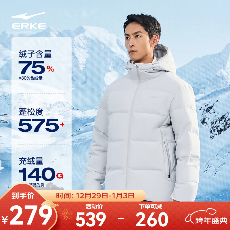 鸿星尔克防泼水2.0羽绒服男秋冬新款男士羽绒衣男装保暖防风夹克外套男款 暗淡灰 XL (170-175cm/130-140斤)