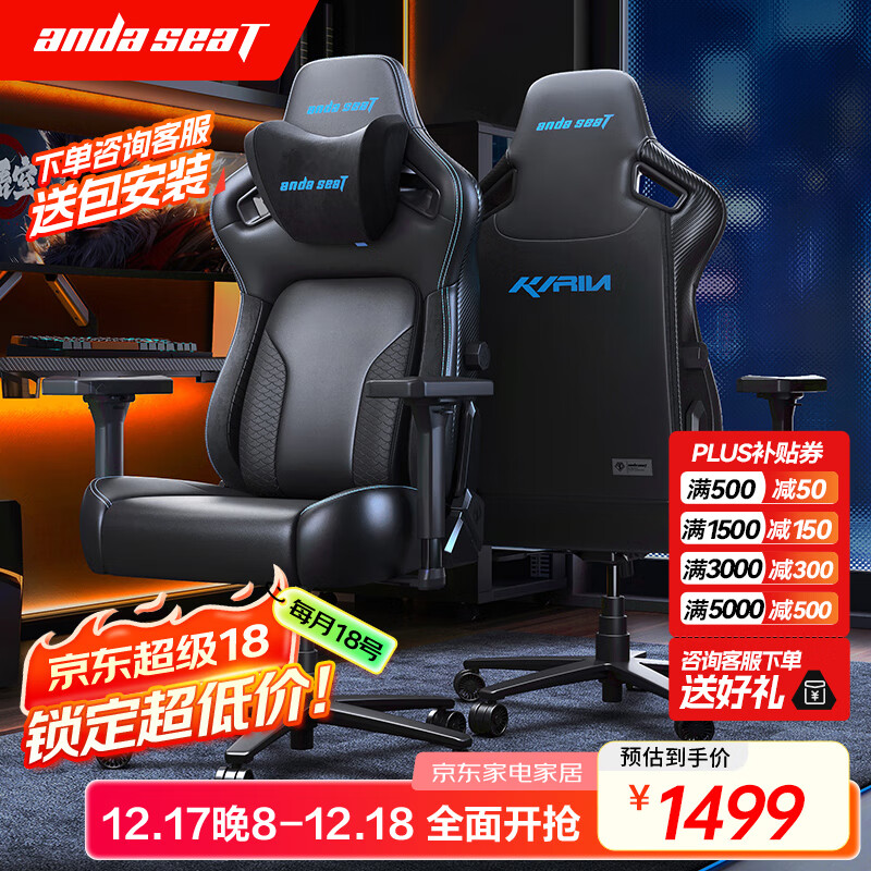 andaseaT安德斯特电竞椅电脑椅游戏椅 人体工学椅 麒麟王座2.0进阶版蓝
