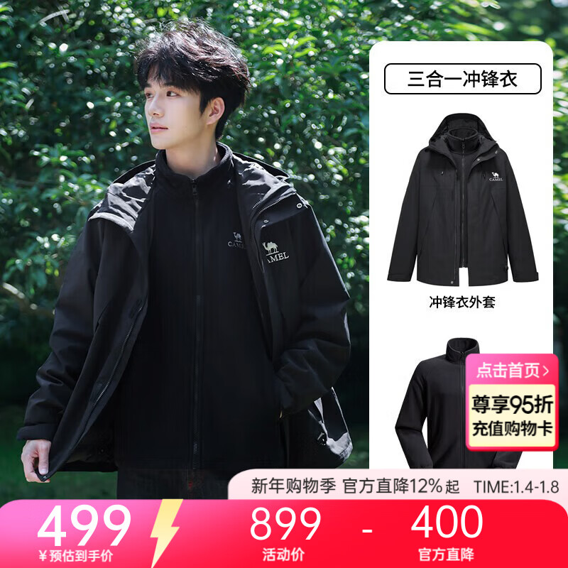 骆驼蛟龙冲锋衣王俊凯同款男女防水户外防风运动外套进藏登山服 幻影黑 三合一,730D XL