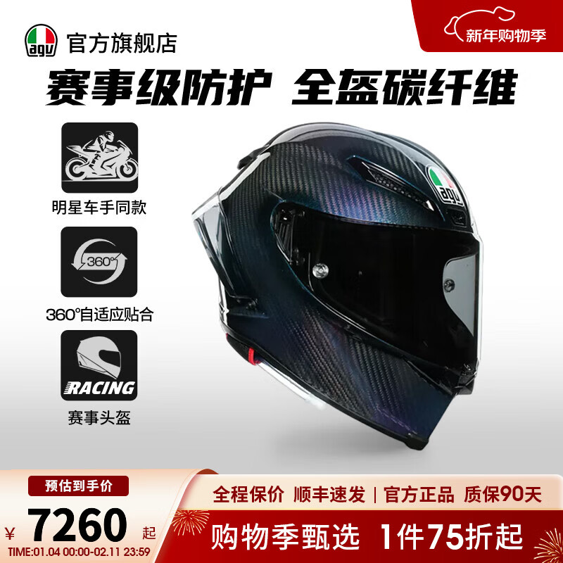 AGV PISTA GPRR̼��άȫ��רҵ������ȫ��׼ͷ�� MONO IRIDIUM CARBON����ɫ���� M��(�ʺ�55-56cm��ͷΧ)