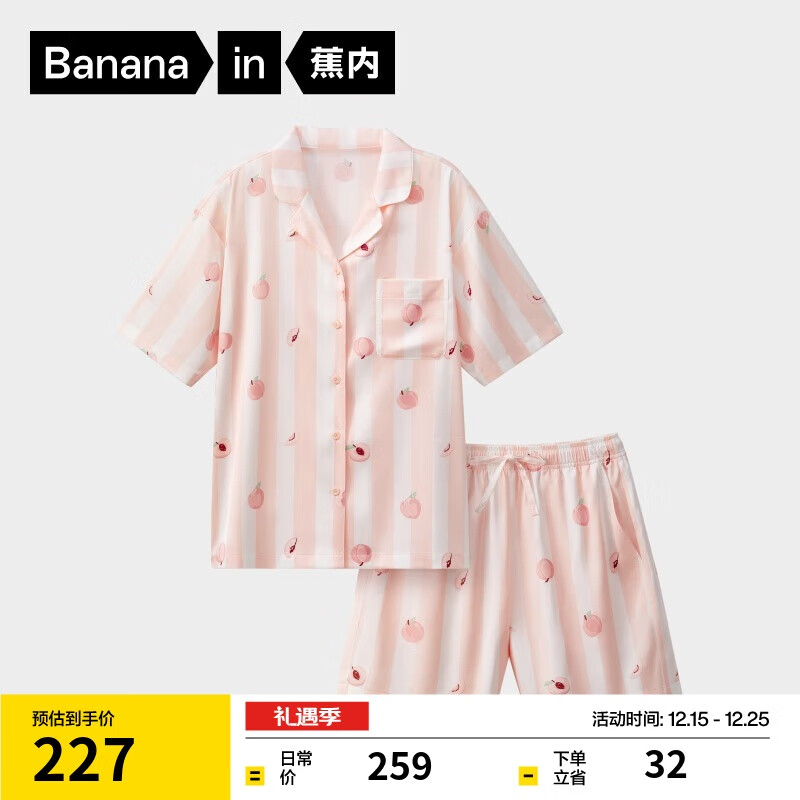 蕉内丝丝520H睡衣女士夏季冰丝凉感锻面短袖情侣家居服套装送女友礼物