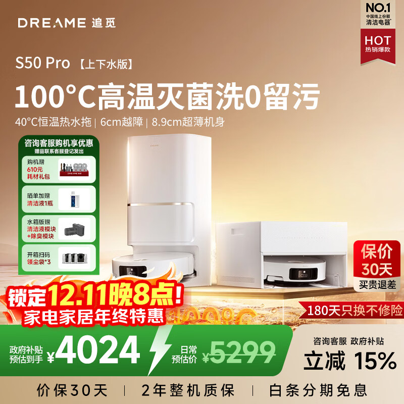 ׷ S50Pro ɨػ һϴزػ ˮ 3394.9Ԫ()