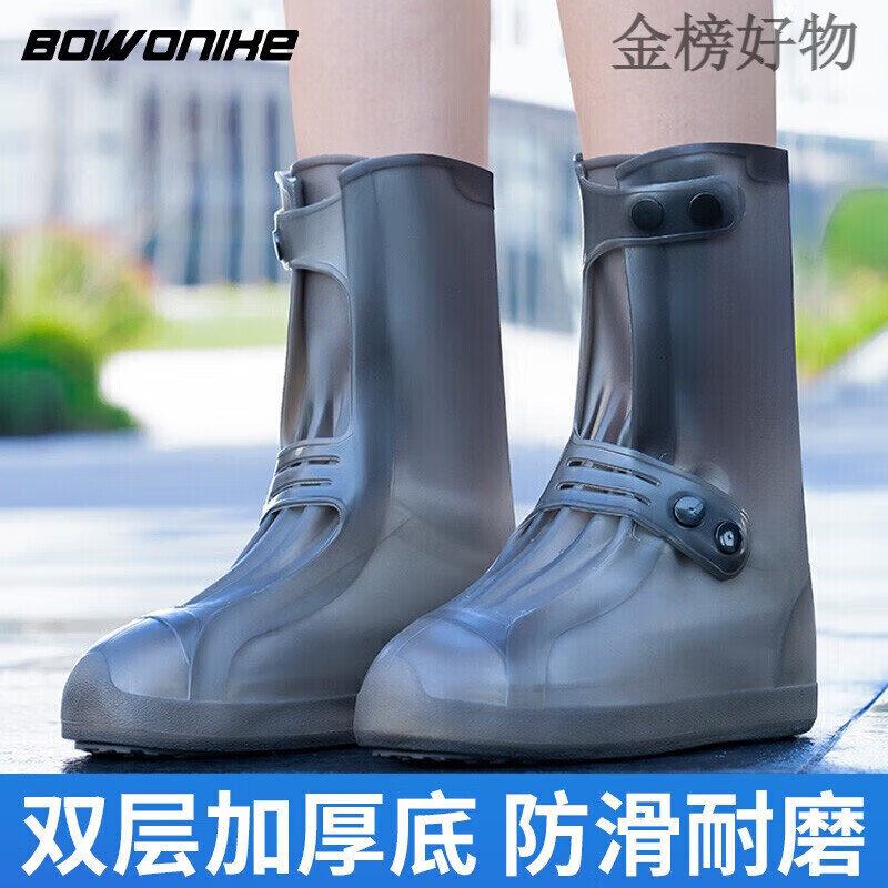 博沃尼克【严选好物】雨鞋套男下雨雨天外穿防水雨靴脚套学生防滑耐磨水鞋 (tpe弹性塑胶款)中筒-茶色x40 京东折扣/优惠券