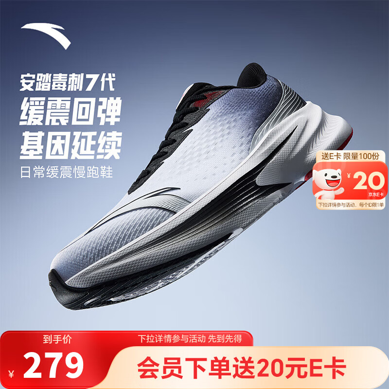 安踏毒刺7丨Z哥同款跑鞋男缓震运动鞋男子中考体考跑步鞋子男训练鞋 【店长推荐】纯净白/基础黑-1 42