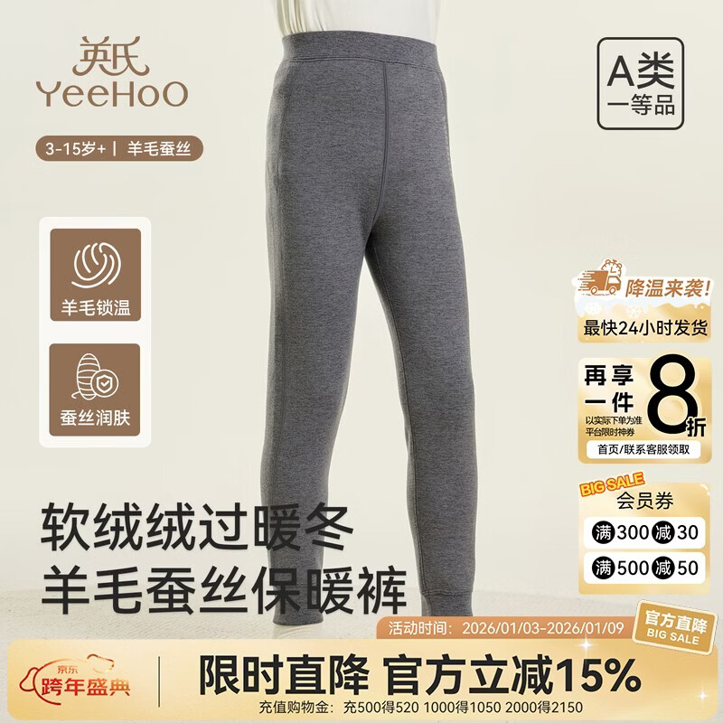 Ӣ�ϣ�YEEHOO����A��һ��Ʒ��������ͯһ���ޱ�ů������Ӻ��������У������ �����ɫ ��460g�� 150 69.5Ԫ