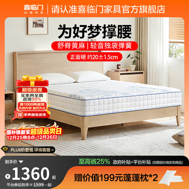 ϲ����Զɽ������װ���ɼ�Ӳ�������鵯�ɺ񴲵� Զɽ-��20cm���漹����/Ӳ�桿 1.5*2�� 788.81Ԫ