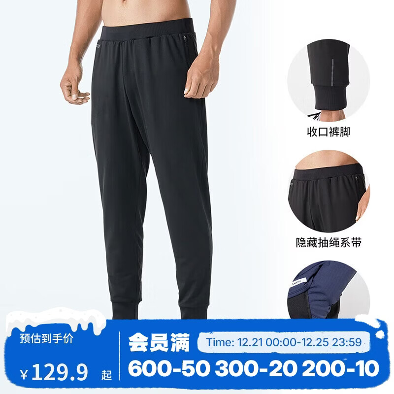 迪卡侬男秋冬保暖防风透气针织运动裤户外跑步健身束脚裤黑色M-4884393