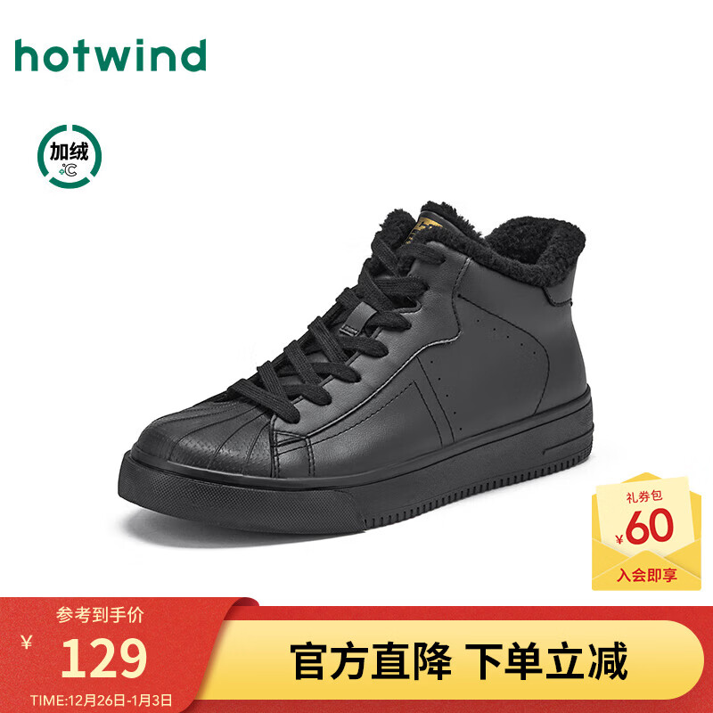 热风（Hotwind）男鞋2025年冬季新款加绒小白鞋增高高帮板鞋百搭运动休闲鞋子 01黑色 42