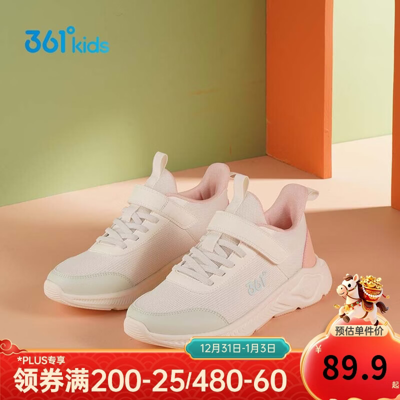 361°儿童运动鞋男女童(3-12岁)防撞鞋头密网休闲跑鞋 白36